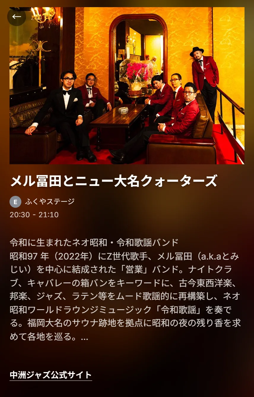 特集アーティストページ。写真・紹介文・出演情報を表示している